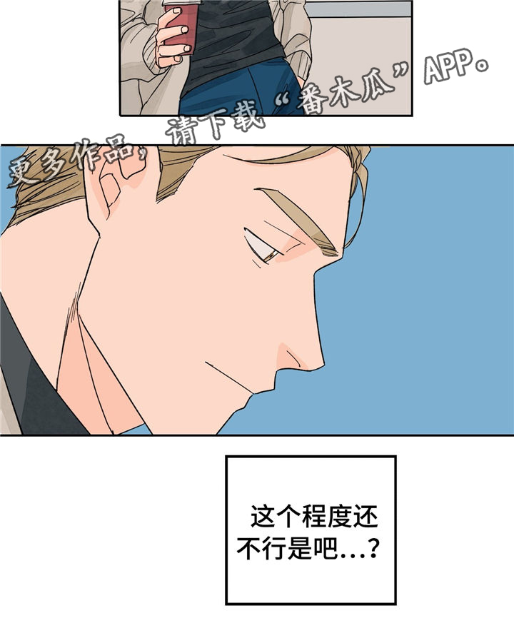 我暗恋的前辈漫画漫画,第42章关注5图