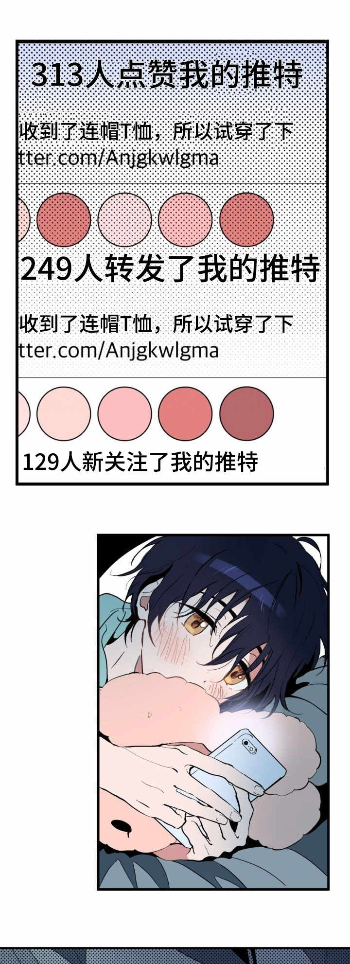 上位曝光漫画免费阅读下拉式最新章节漫画,第5话 5_求助2图