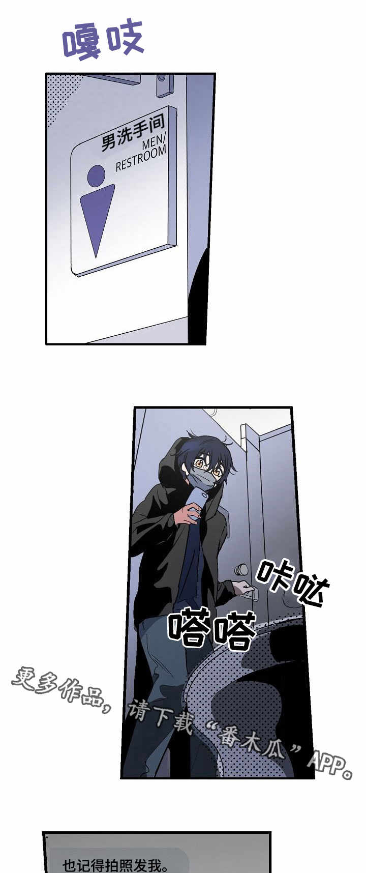 上位曝光漫画未删减漫画,第9话 9_后知后觉2图
