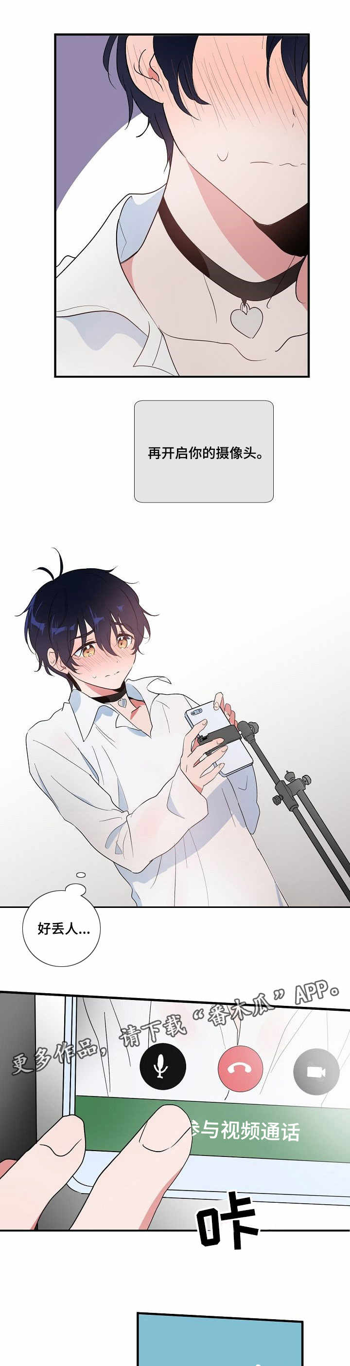 上位曝光漫画漫画,第12话 12_来教你2图