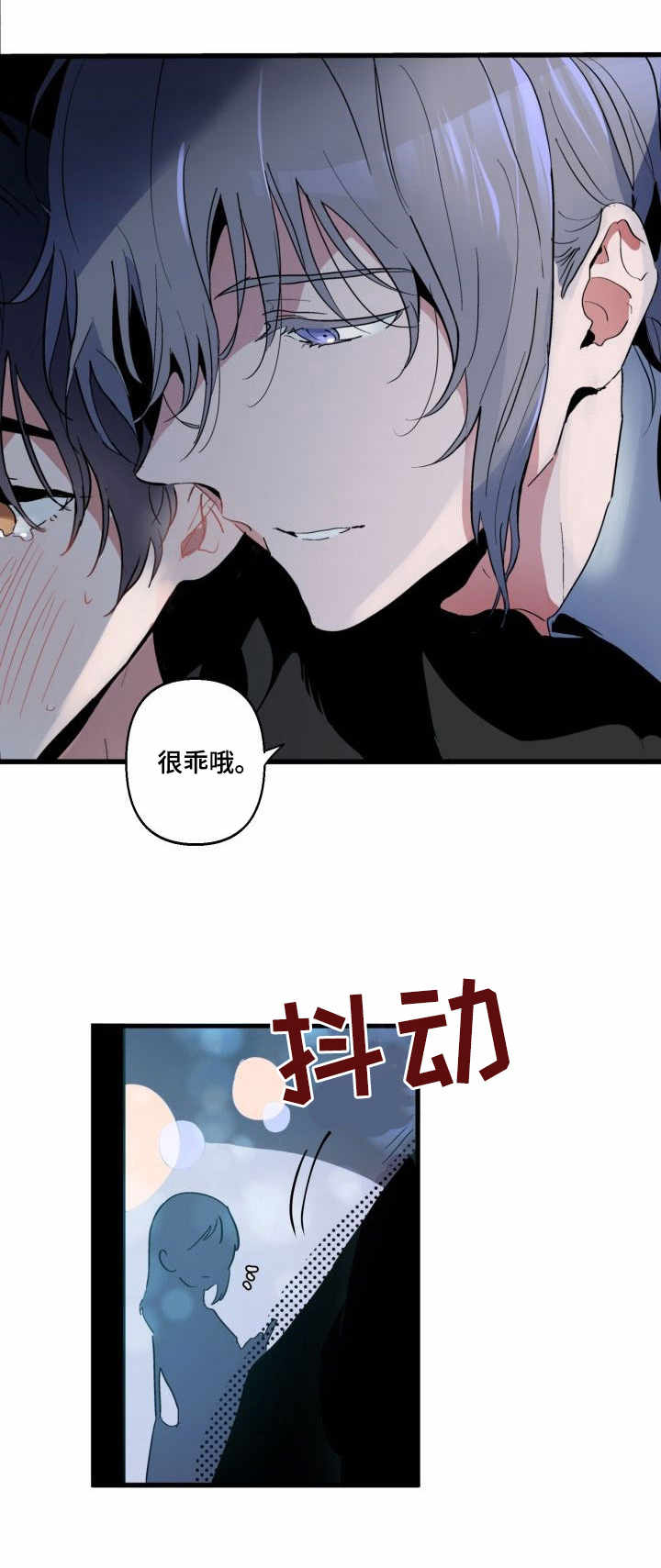 上位免费读漫画,第7话 7_弄巧成拙2图