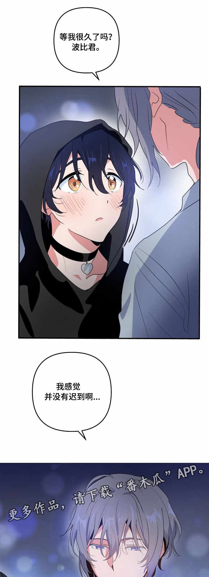 上位曝光漫画漫画,第13话 13_香气2图