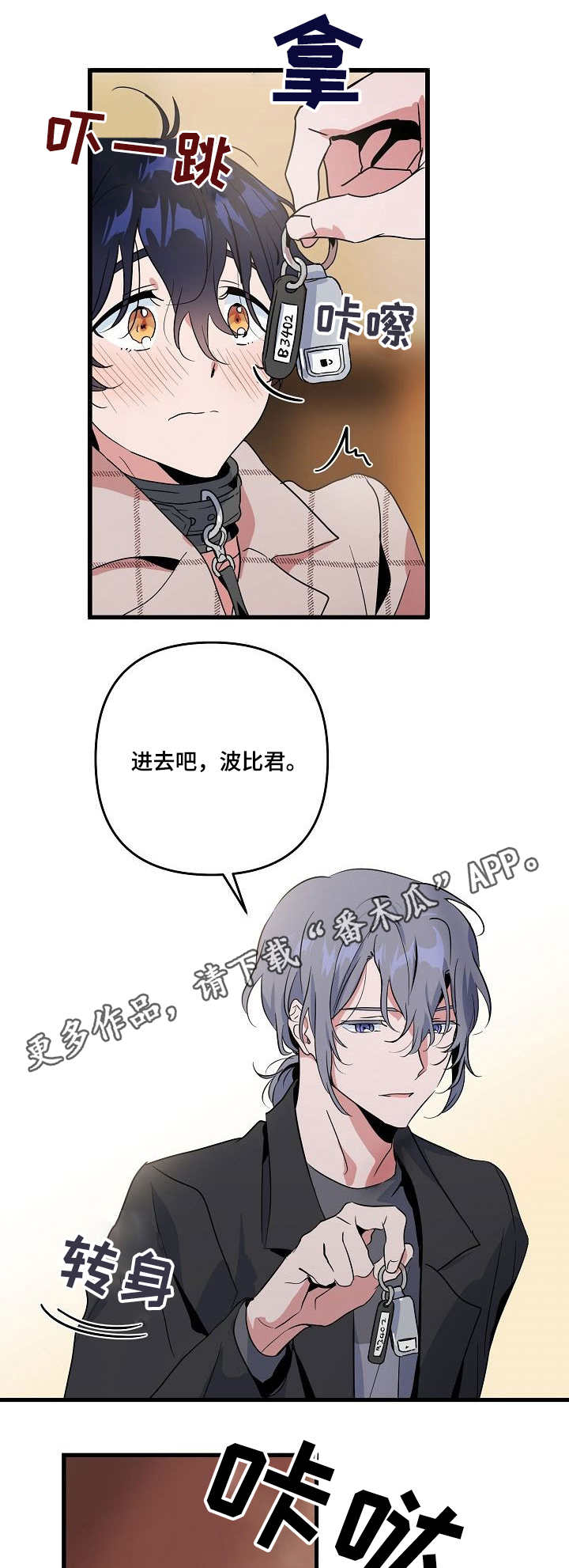 上位曝光漫画漫画,第19话 19_喝醉了2图