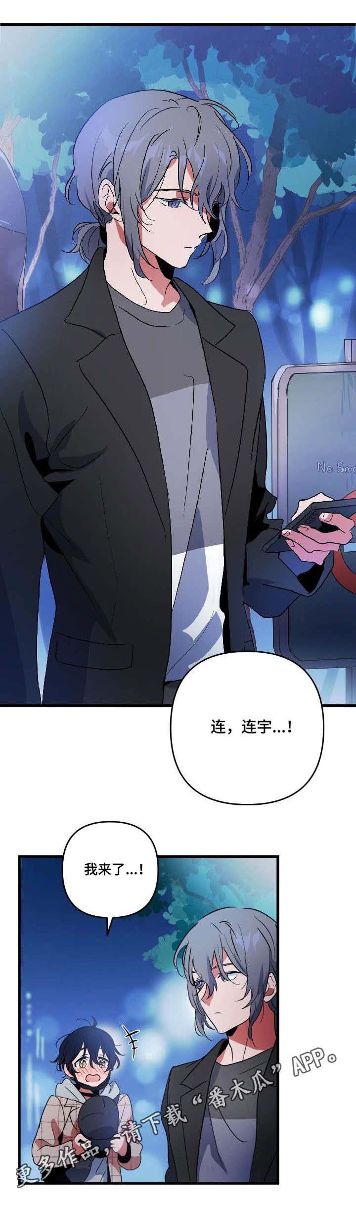 上位曝光漫画漫画,第18话 18_慌张2图
