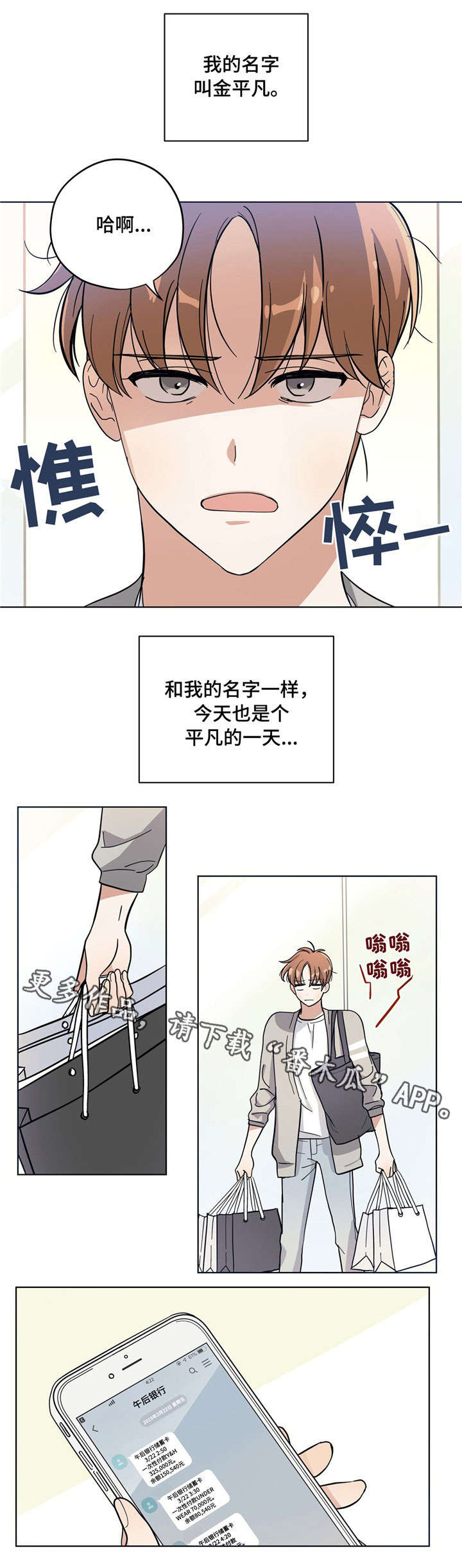 失忆陷阱漫画免费阅读下拉式奇漫屋漫画,第5章：做家务5图