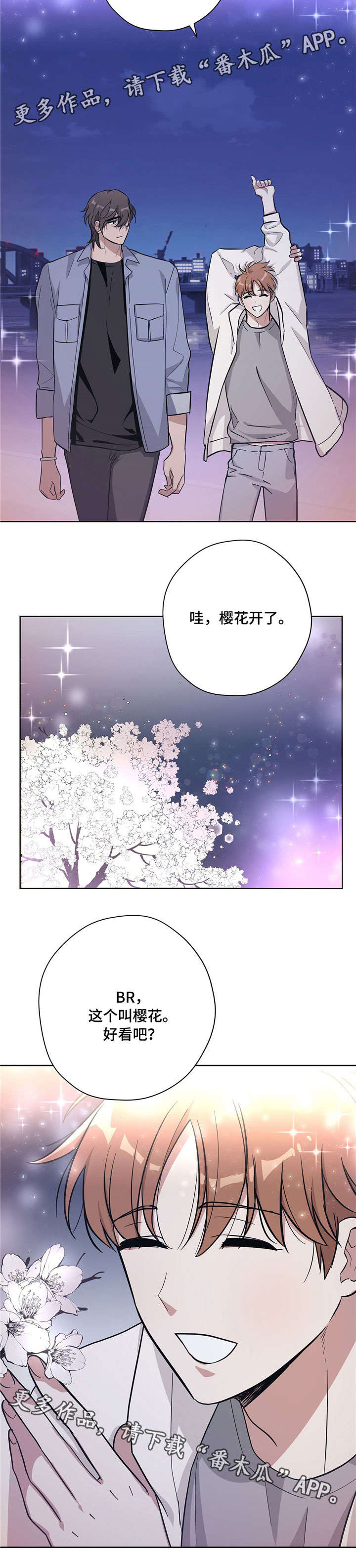 失忆陷阱漫画免费漫画,第20章：情侣1图