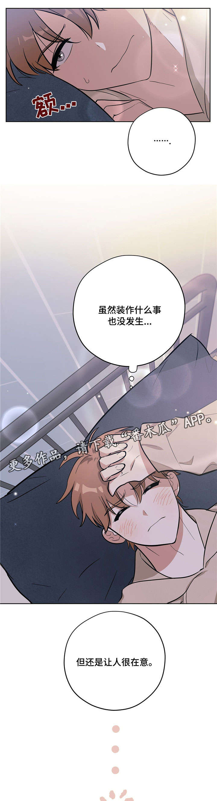 失忆陷阱漫画南镇宇漫画,第11章：打工3图