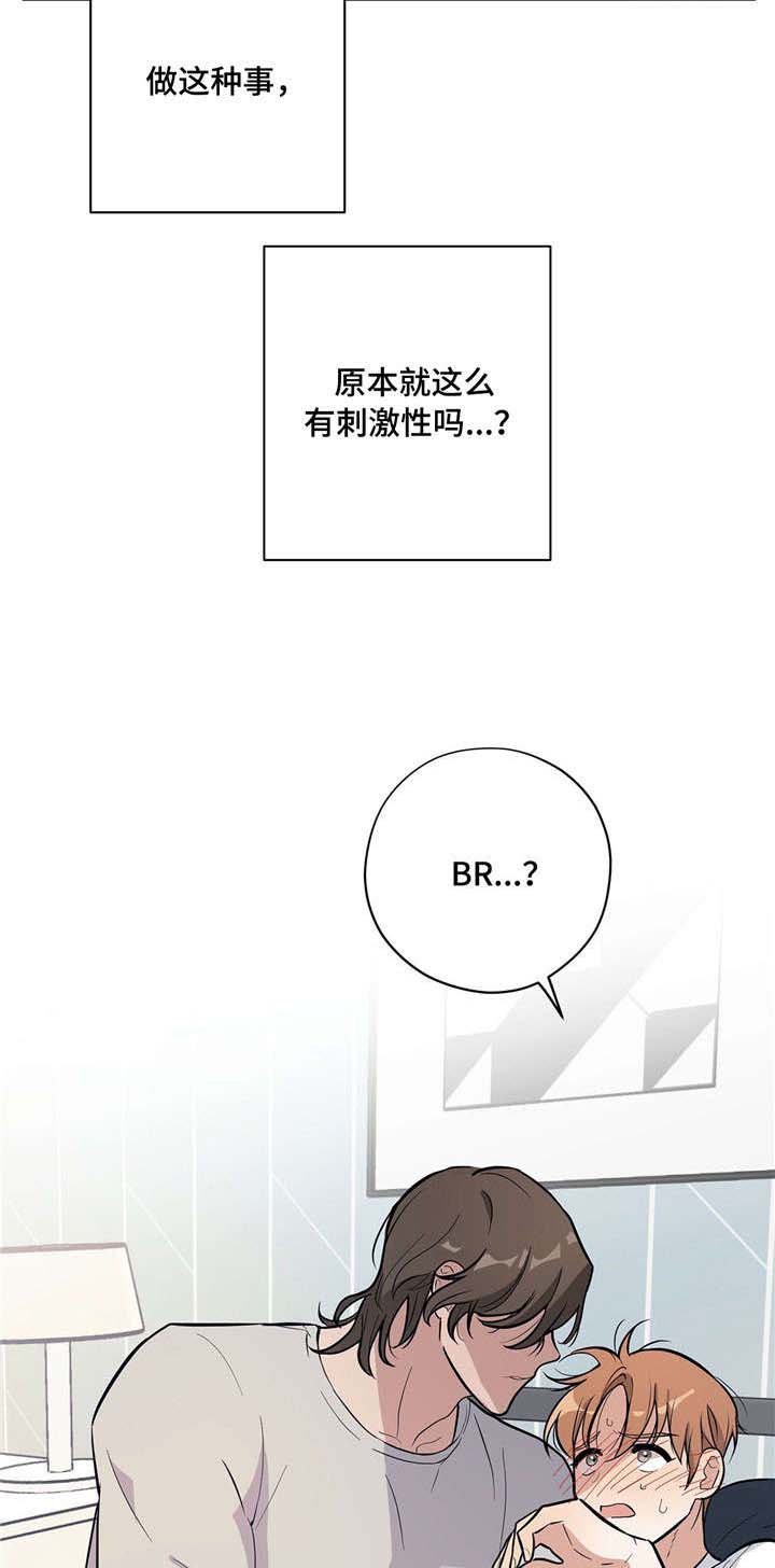 失忆陷阱漫画免费漫画,第10章：示范4图