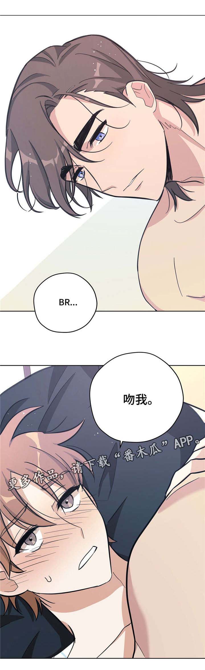 失忆陷阱漫画免费漫画,第30章：开心的事3图