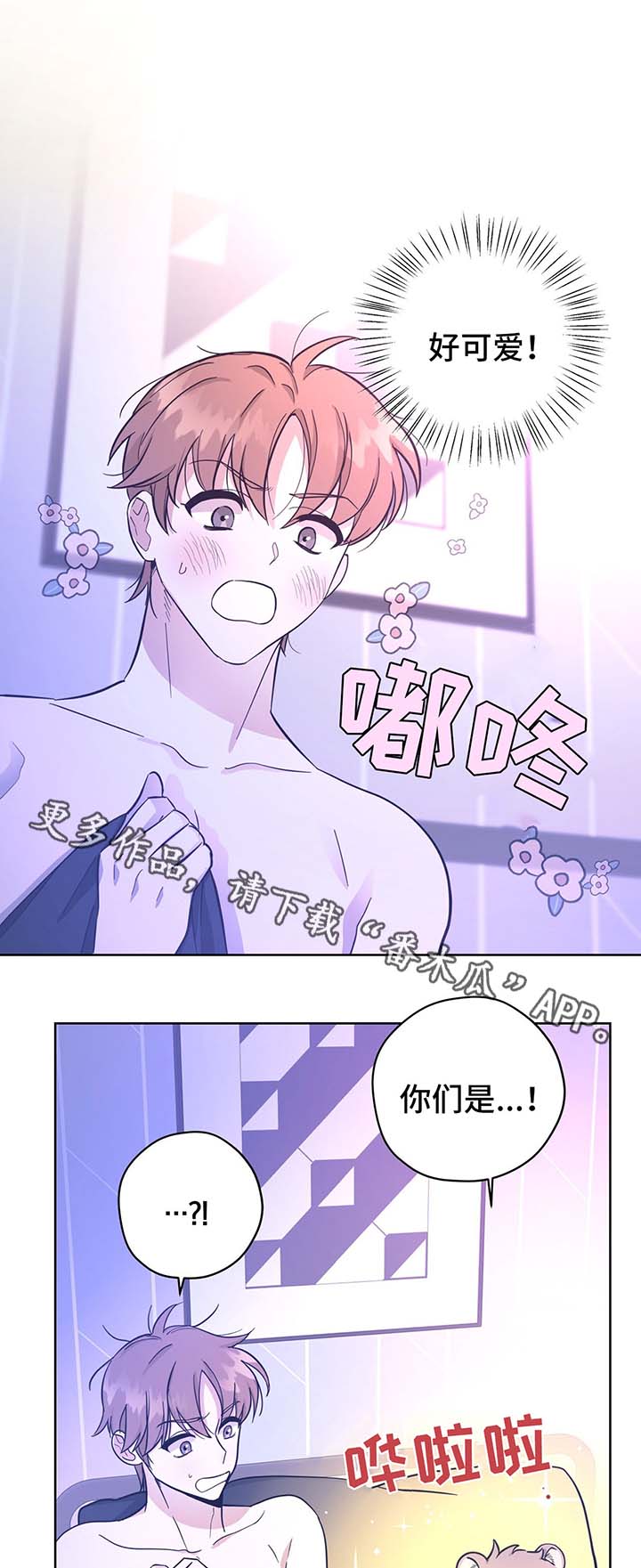 失忆陷阱漫画免费漫画,第31章：结婚1图