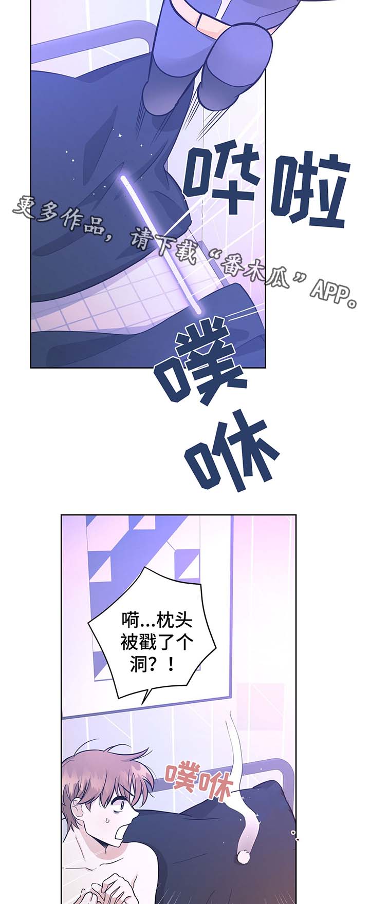 失忆陷阱漫画免费漫画,第31章：结婚3图