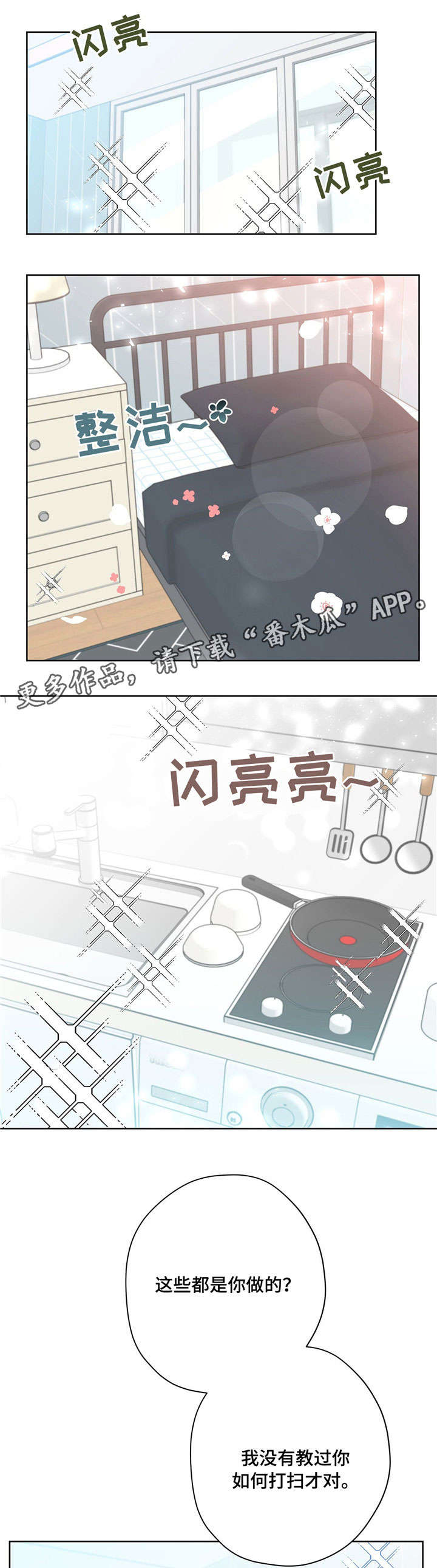 失忆陷阱漫画在哪里看漫画,第22章：管家5图