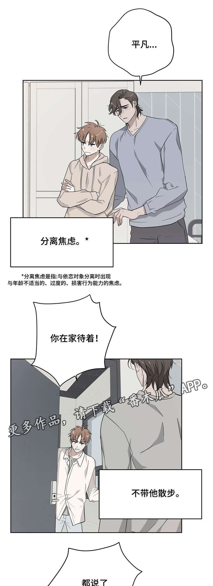 失忆陷阱漫画免费阅读下拉式奇漫屋漫画,第15章：离我远点5图