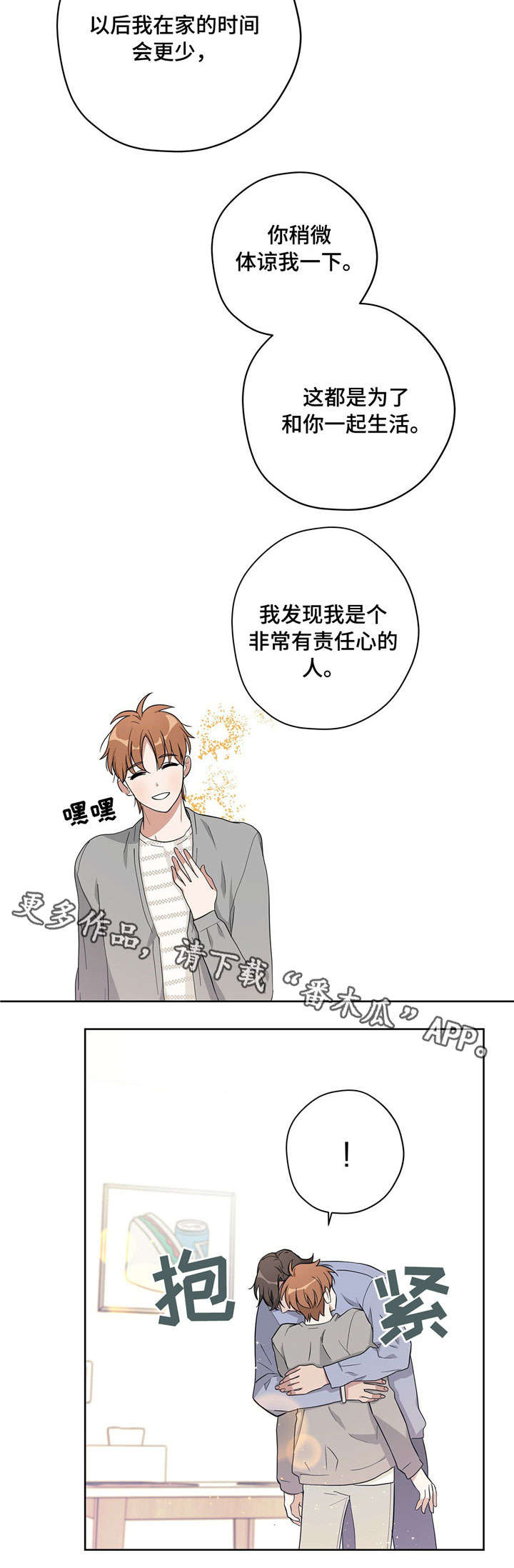 失忆陷阱漫画免费阅读下拉式奇漫屋漫画,第15章：离我远点4图