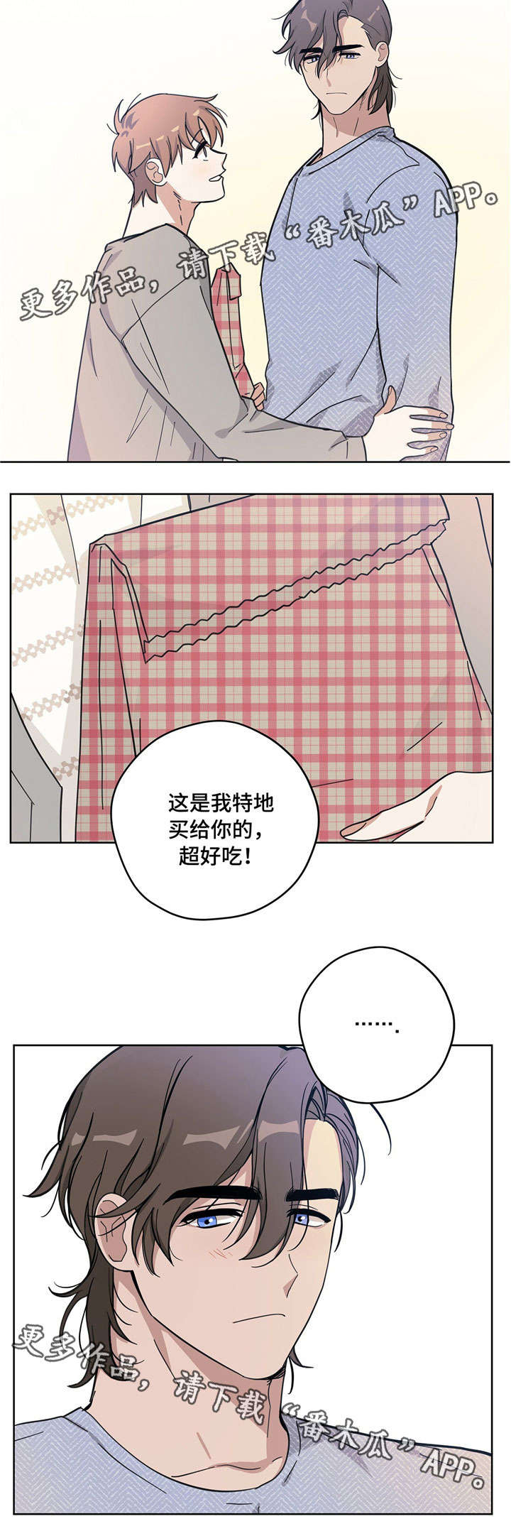 失忆陷阱漫画画涯漫画,第14章：闹别扭2图