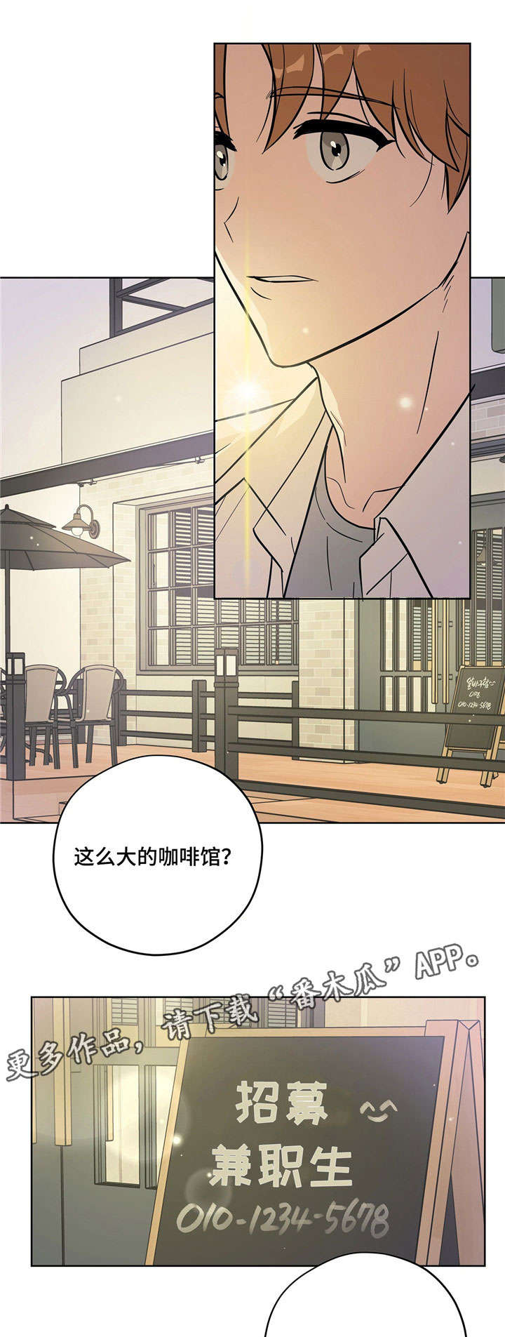 失忆陷阱漫画漫画,第12章：无法面对5图