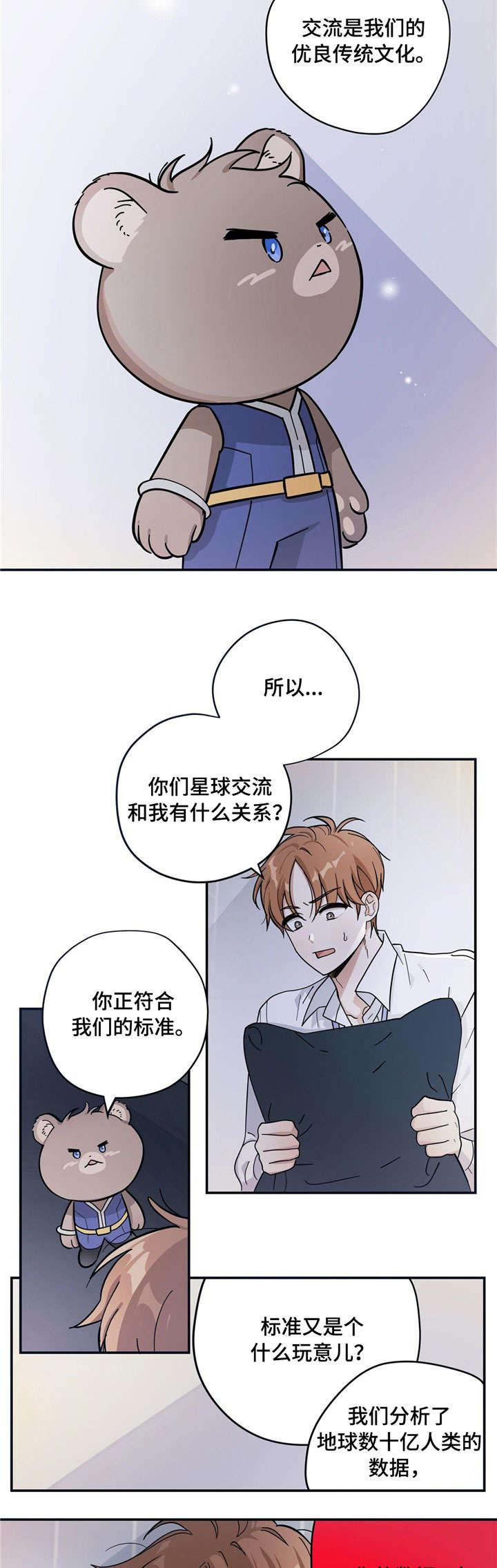 失忆陷阱漫画全集在哪看漫画,第2章：请求1图