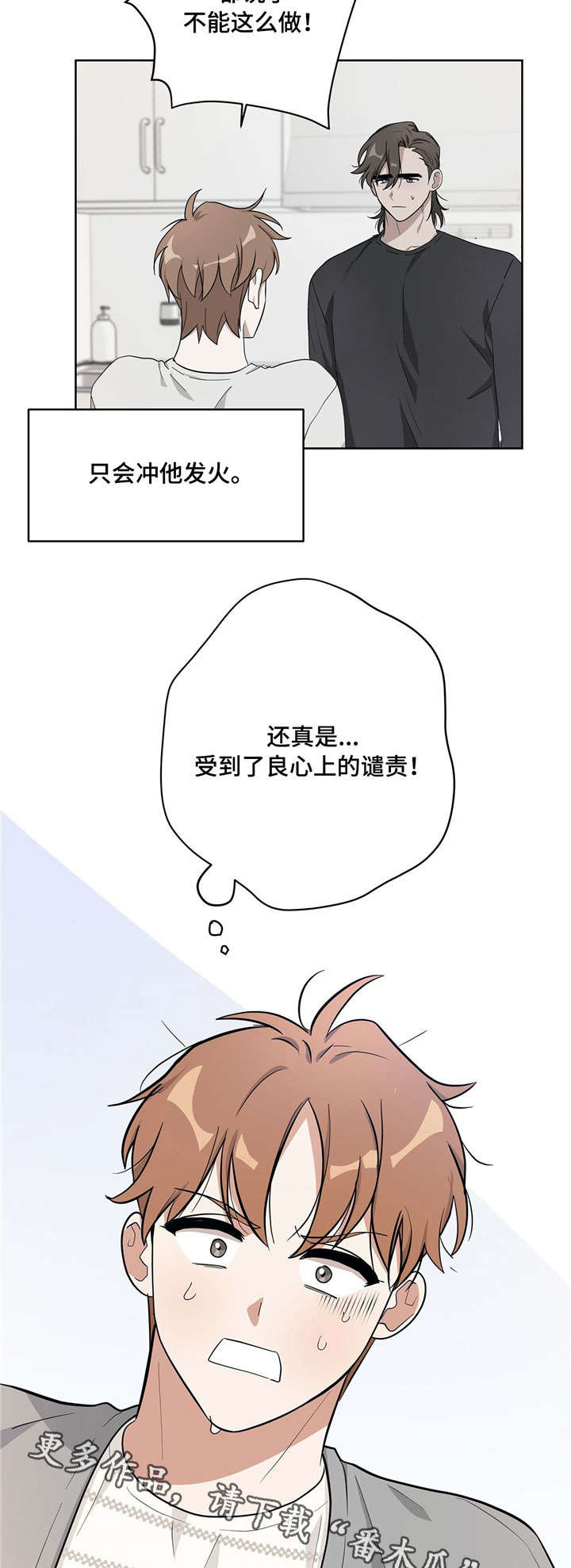 失忆陷阱漫画免费阅读下拉式奇漫屋漫画,第15章：离我远点1图