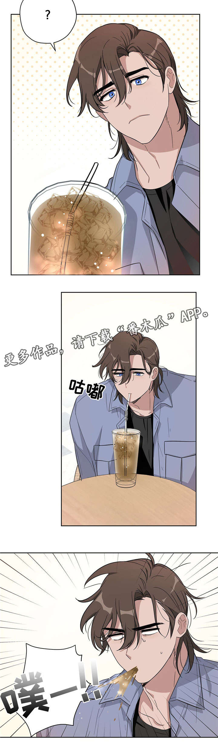 失忆陷阱漫画漫画,第19章：得心应手1图