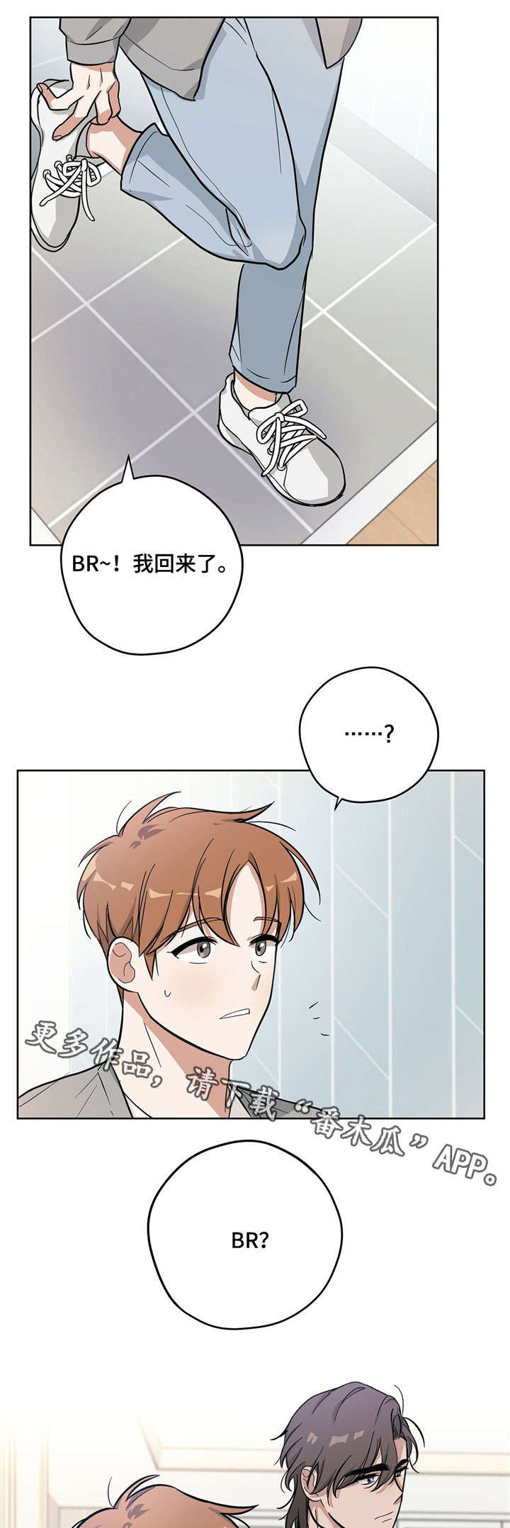 失忆陷阱漫画画涯漫画,第14章：闹别扭5图