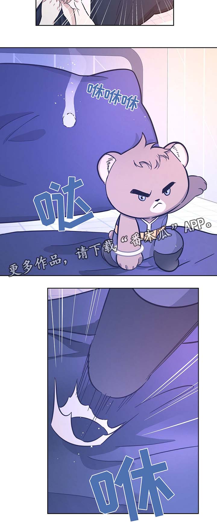 失忆陷阱漫画免费漫画,第31章：结婚4图