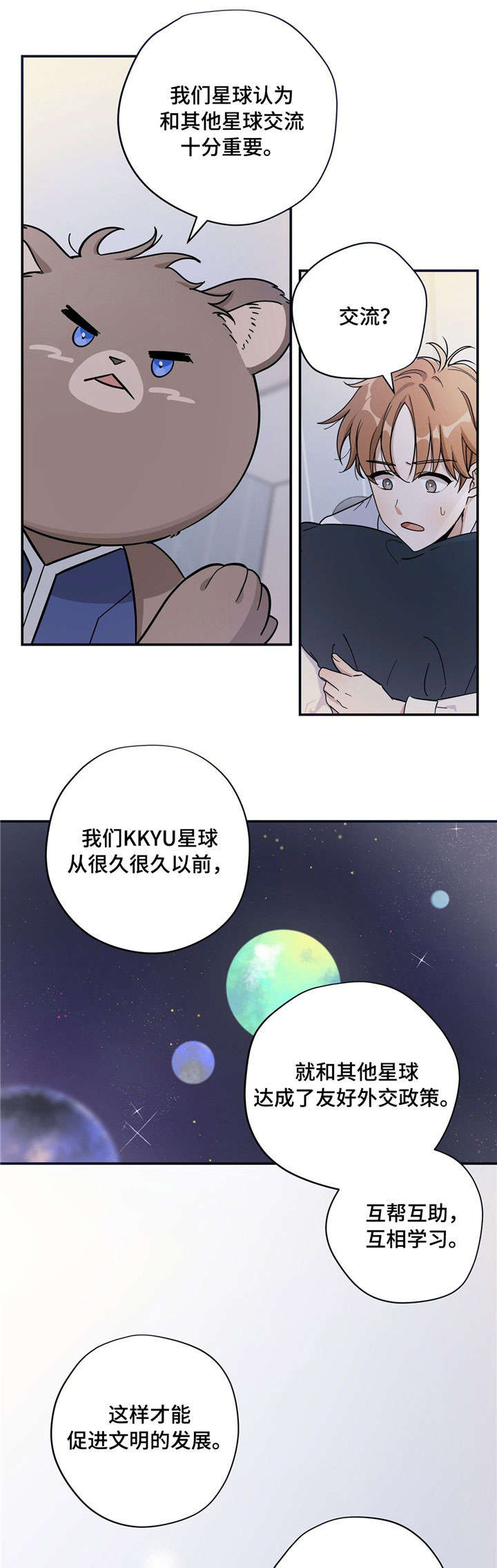 失忆陷阱漫画全集在哪看漫画,第2章：请求5图