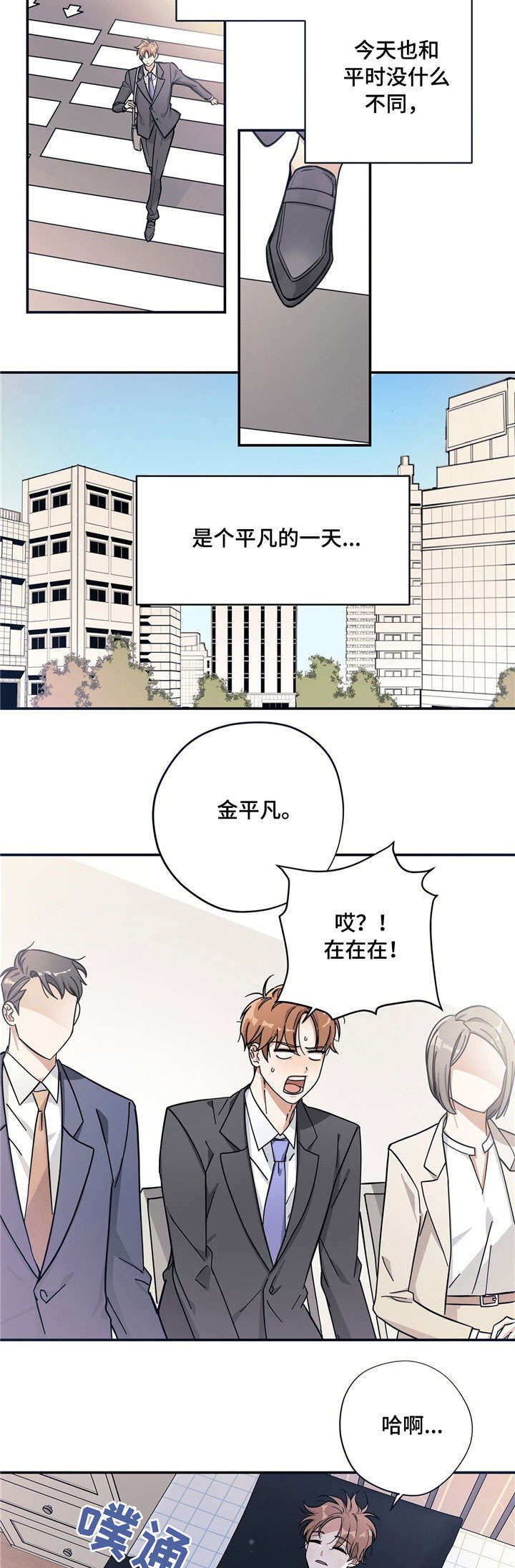 失忆陷阱漫画20漫画,第1章：外星王子1图