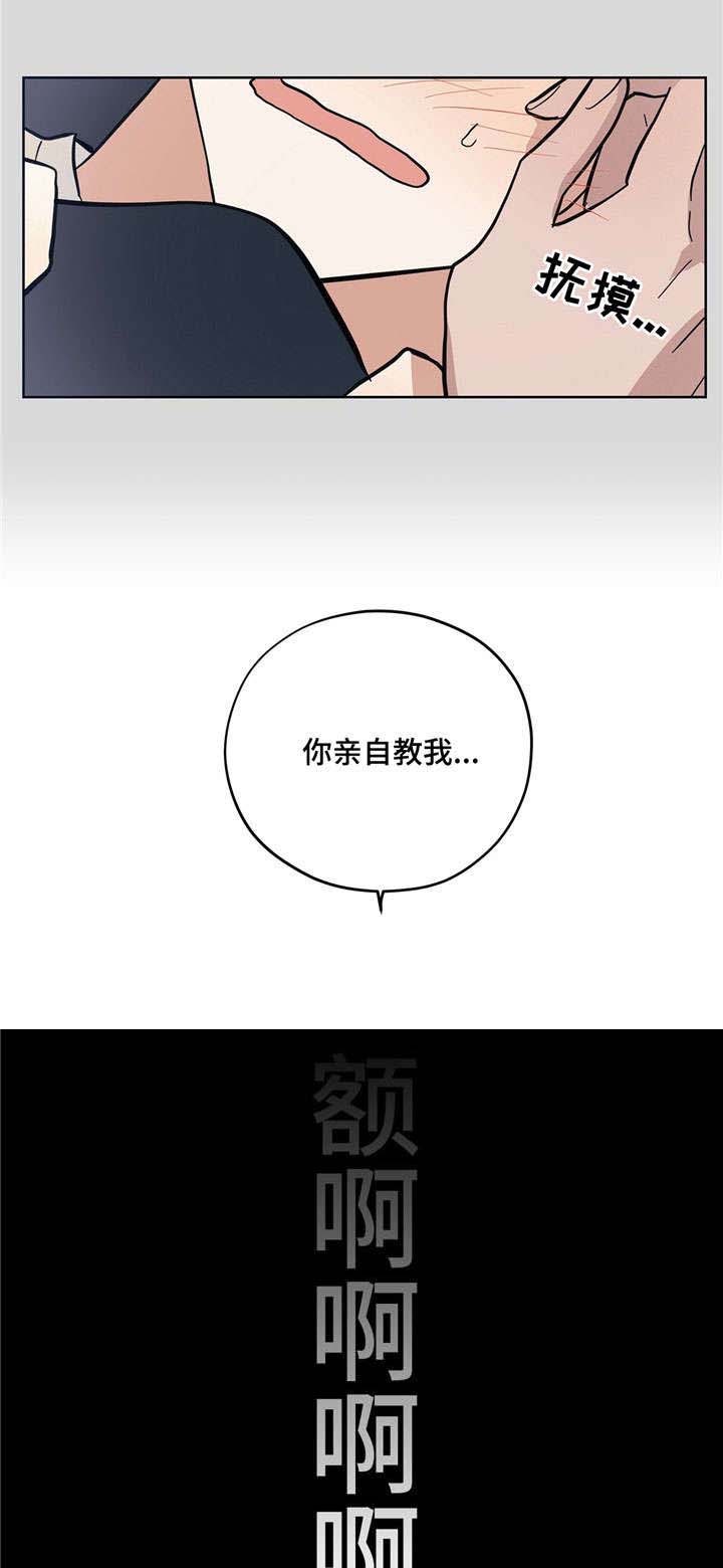 失忆陷阱漫画的其他名字漫画,第8章：人体奥秘4图