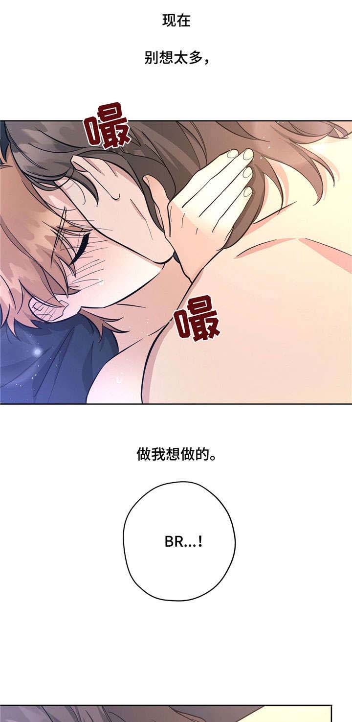 失忆陷阱漫画免费漫画,第30章：开心的事4图