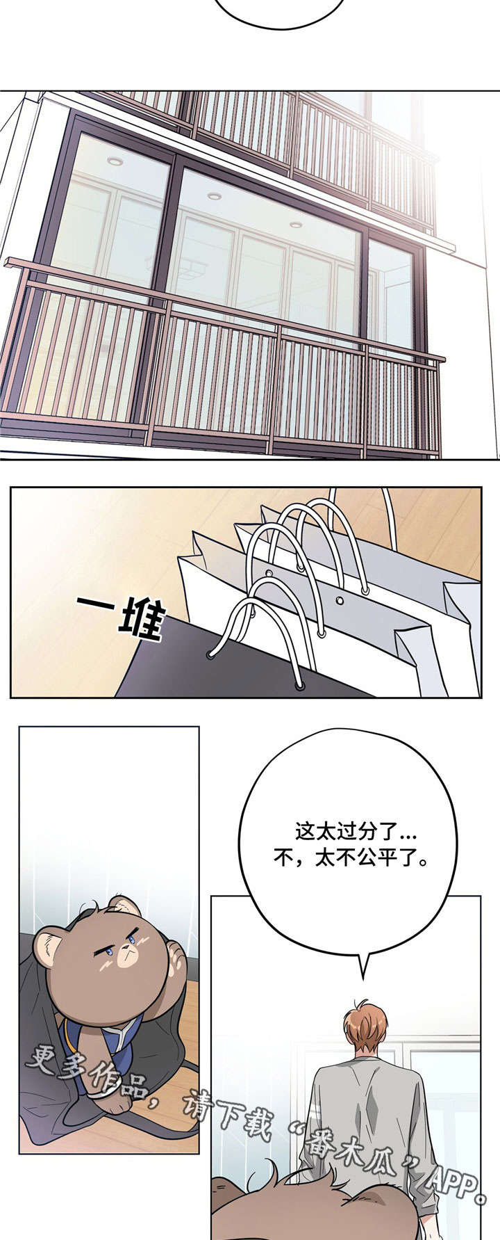 失忆陷阱漫画免费阅读下拉式奇漫屋漫画,第5章：做家务4图