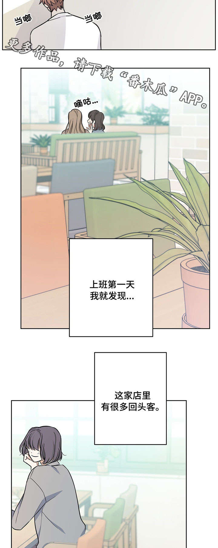 失忆陷阱漫画的其他名字漫画,第23章：拌嘴5图