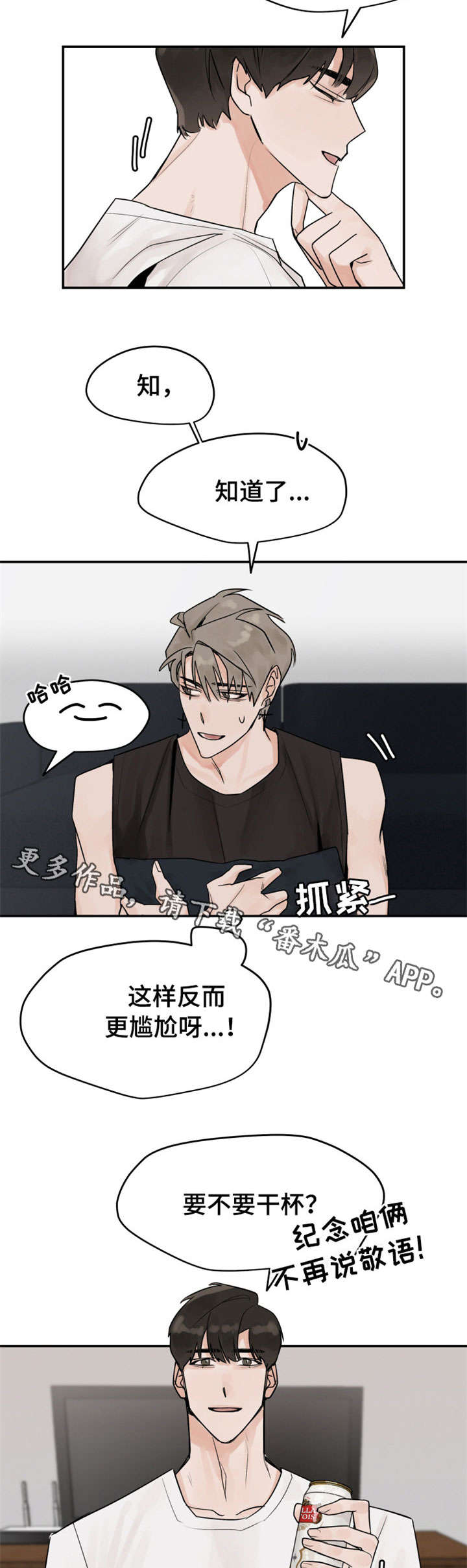 泳池教练简介漫画,第4话 4_安慰5图
