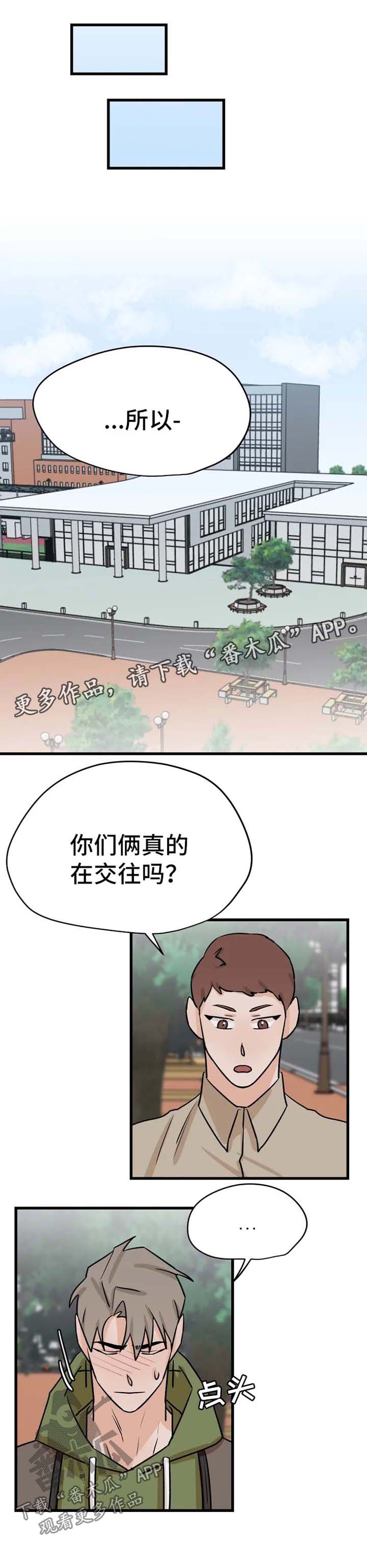 奇异经历集漫画漫画,第6话 6_照片7图