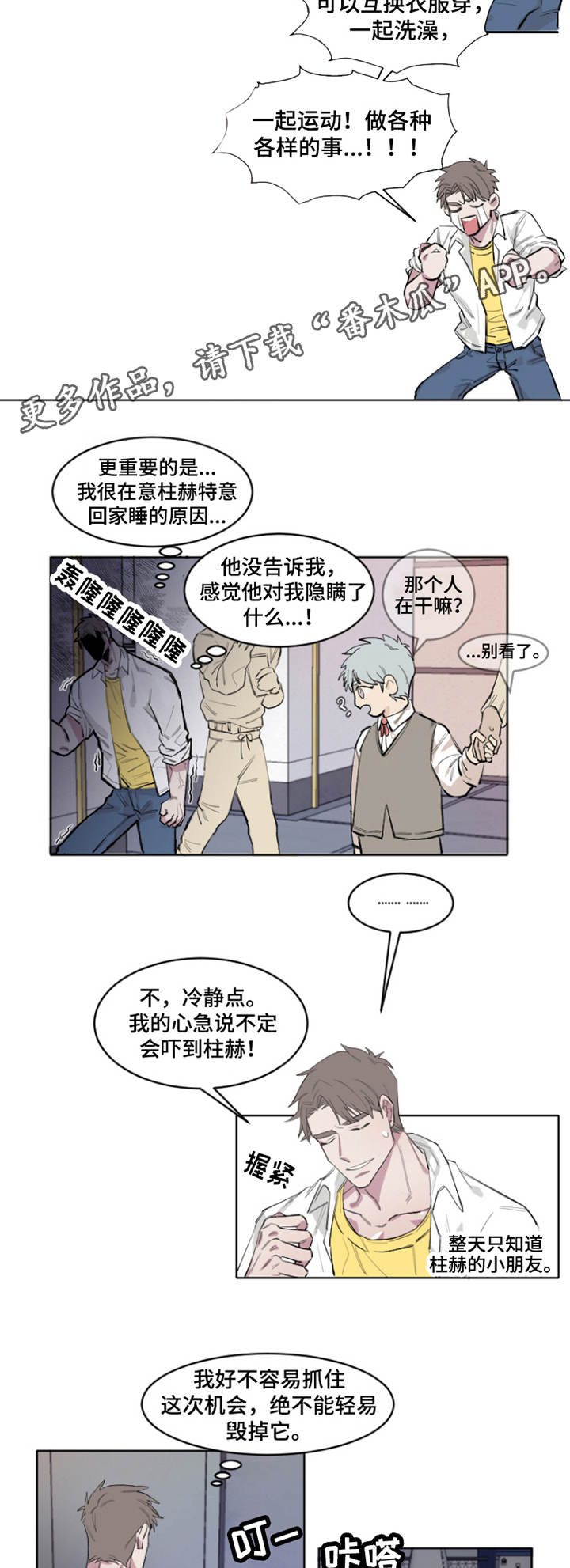 奇异经历故事漫画,第11话 11_游泳7图
