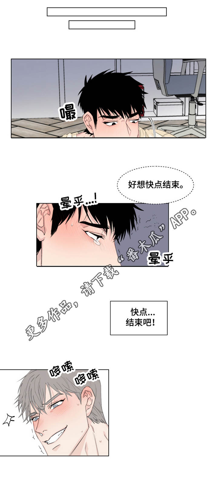 奇异经历集漫画漫画,第27话 27_不同寻常7图