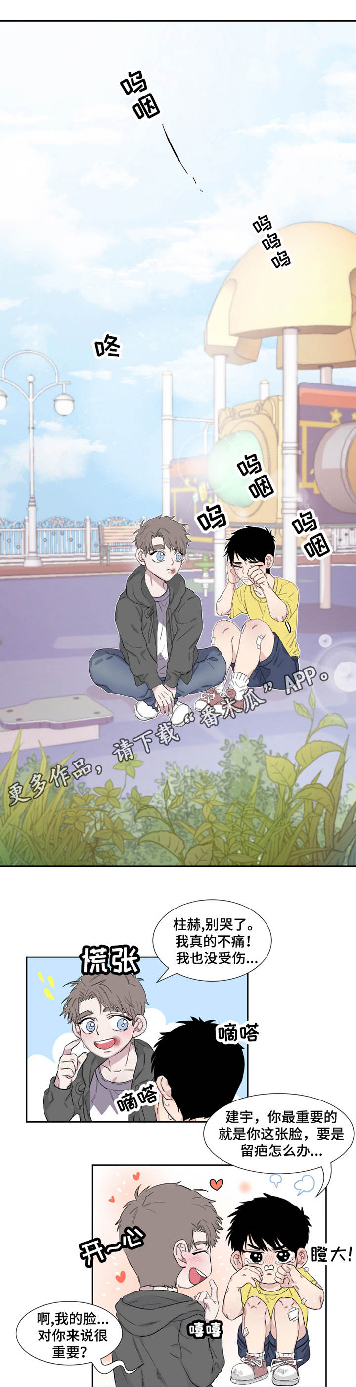 奇异经历集漫画漫画,第19话 19_没有证据7图