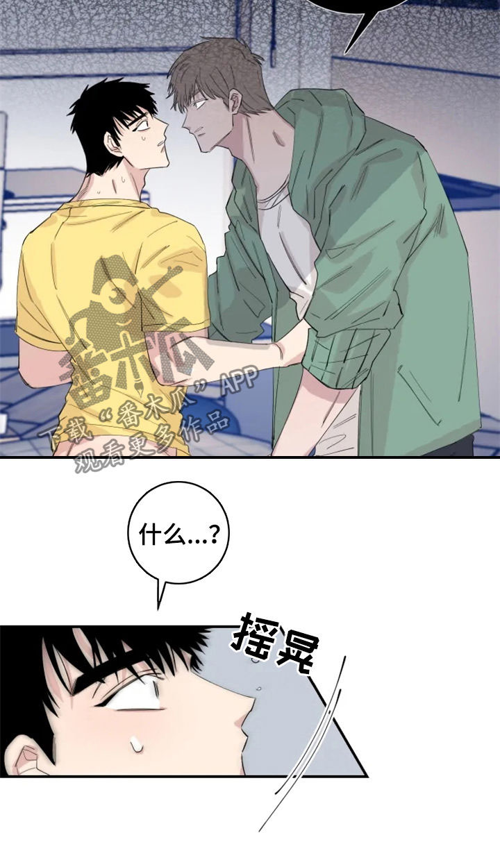 隐秘的兼职漫画漫画,第3话 3_期待5图