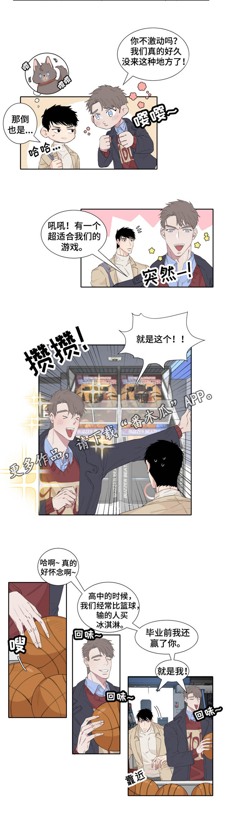 奇异精灵事件簿超清在线看漫画,第15话 15_诉苦7图
