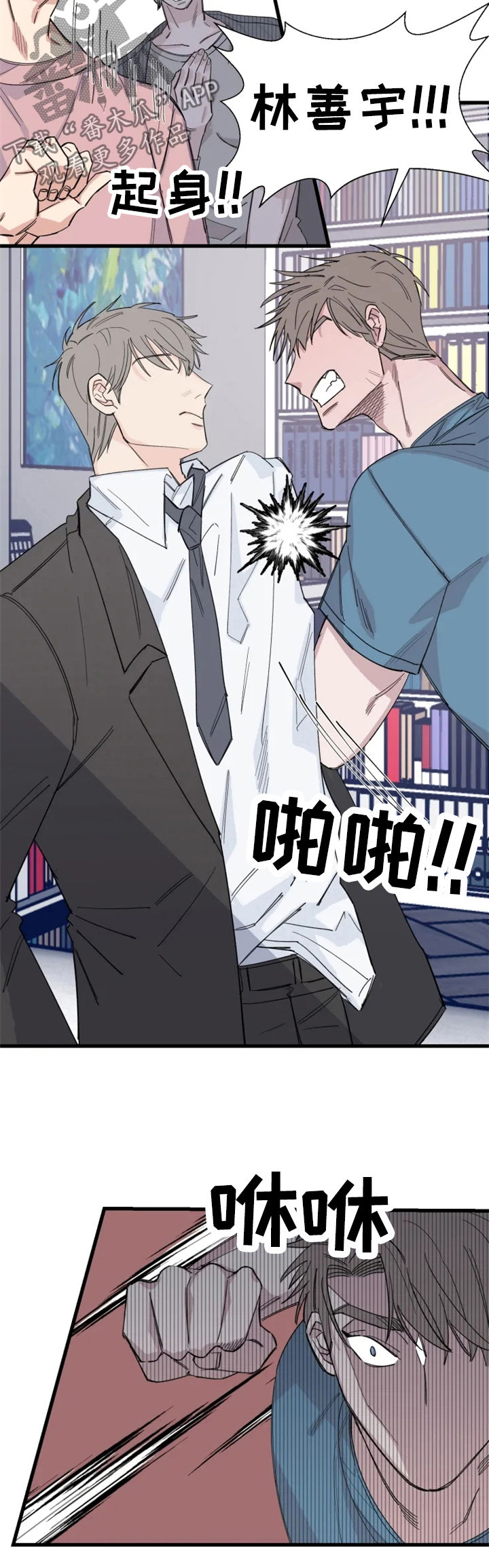 隐秘的兼职漫画漫画,第16话 16_忘了吧3图