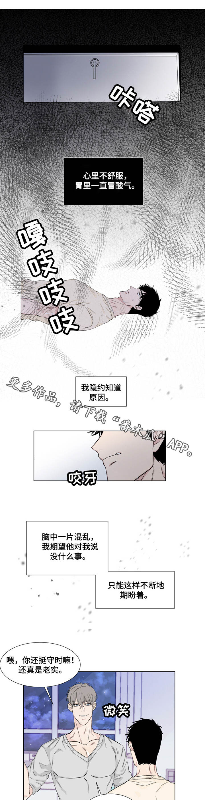 奇异经历分享漫画,第18话 18_疑点7图