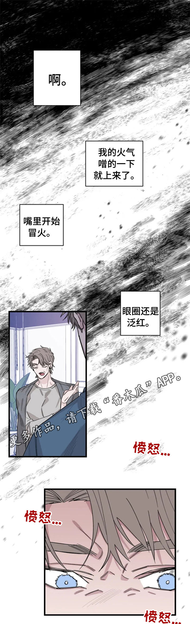 超级大富翁漫画最新章节漫画,第10话 10_照顾1图