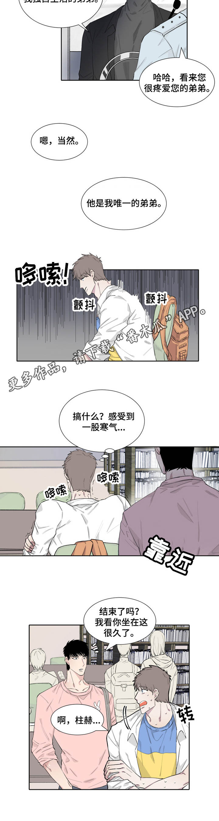 奇异经历分享漫画,第20话 20_心里安慰7图