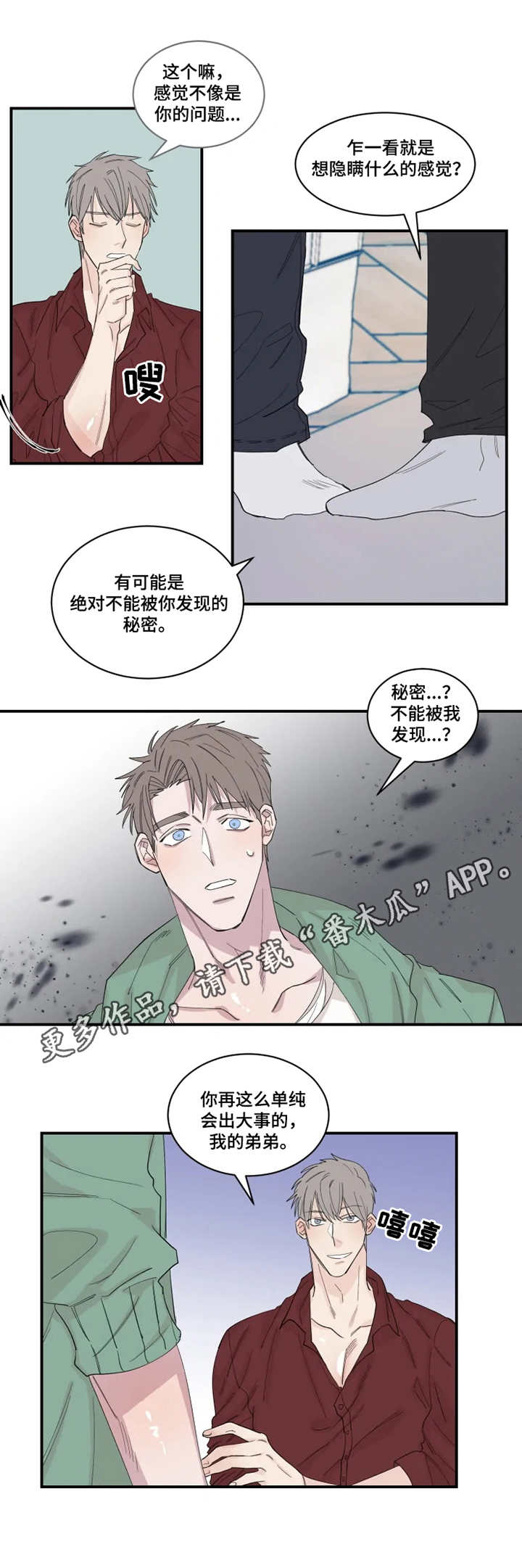 超级富翁漫画全集漫画,第1话 1_家教老师1图