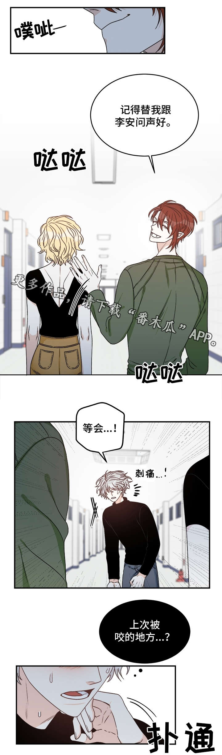 韩漫 直播计划漫画,第12话 12_不罢休7图