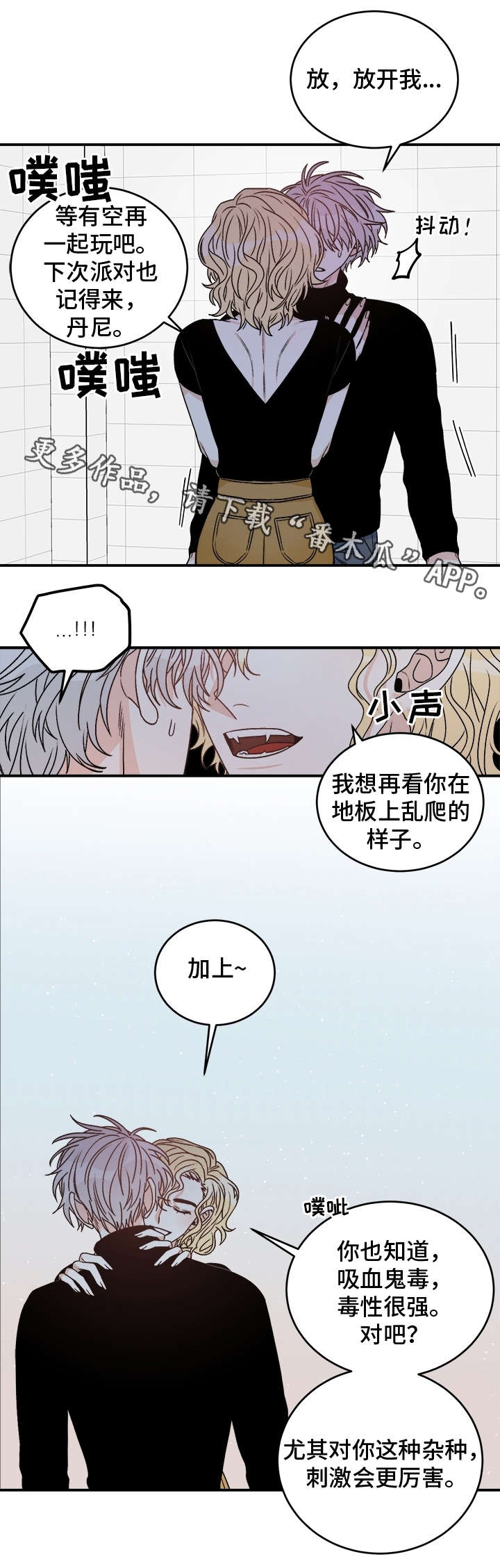 直播类漫画漫画,第27话 27_打听7图