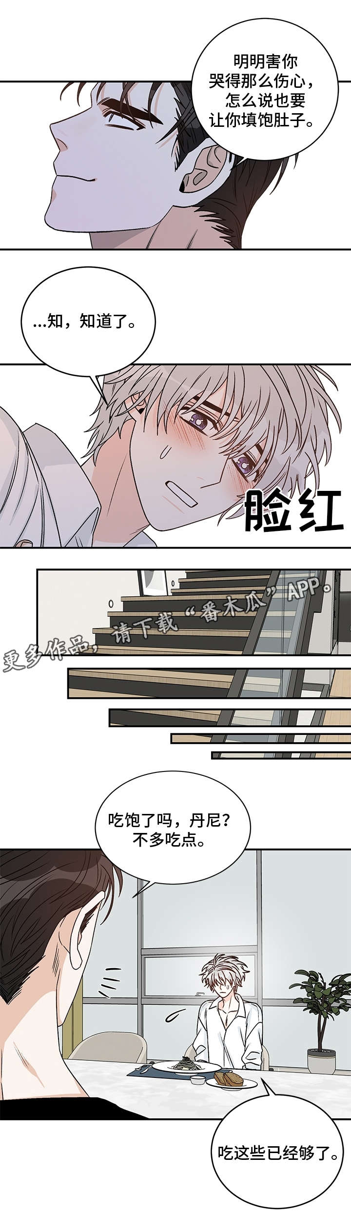 直播计划漫画漫画,第23话 23_惊讶7图