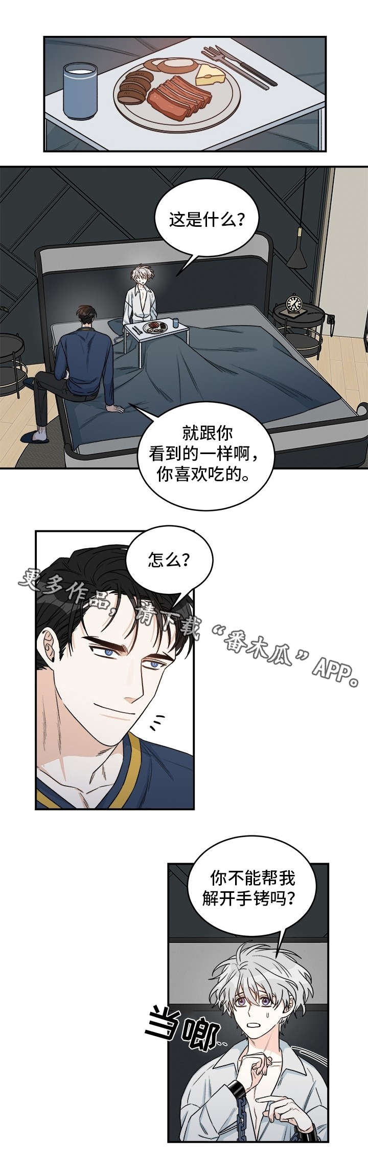 极主夫道漫画在线观看漫画,第20话 20_一片空白1图