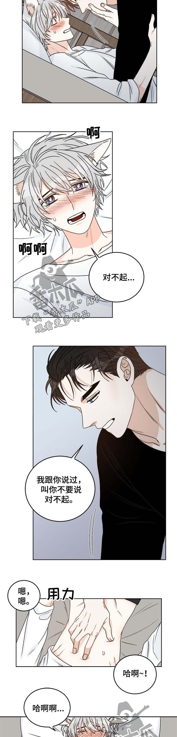 难以抑制漫画漫画,第9话 9_鼓舞4图