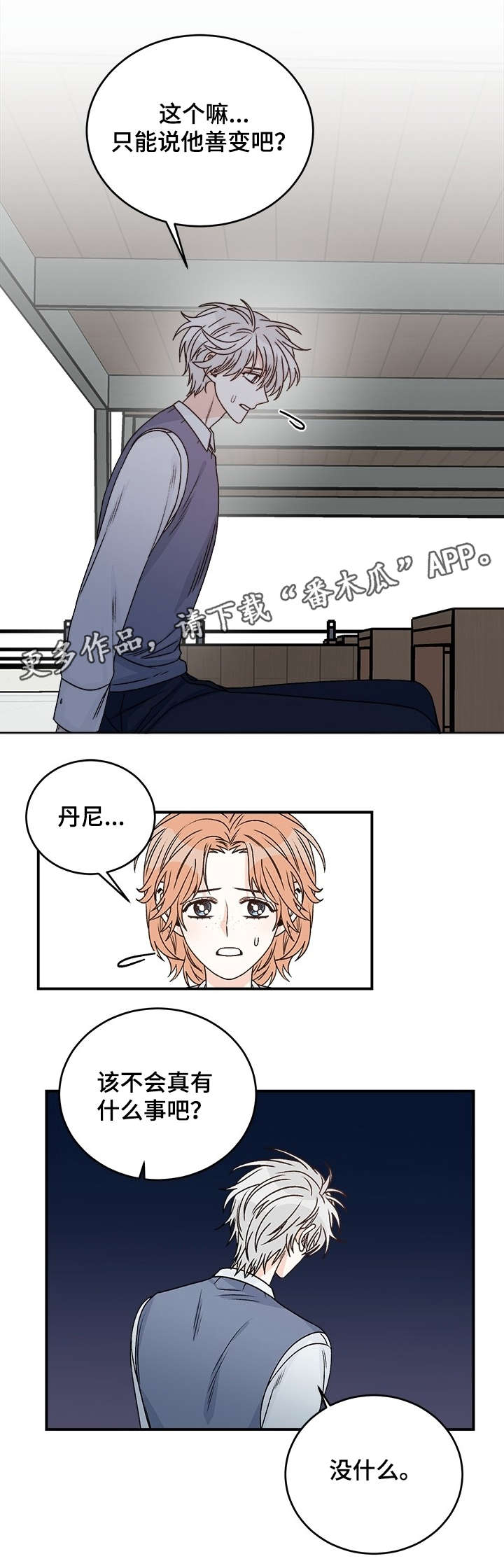 跟直播有关的漫画漫画,第28话 28_搬家7图
