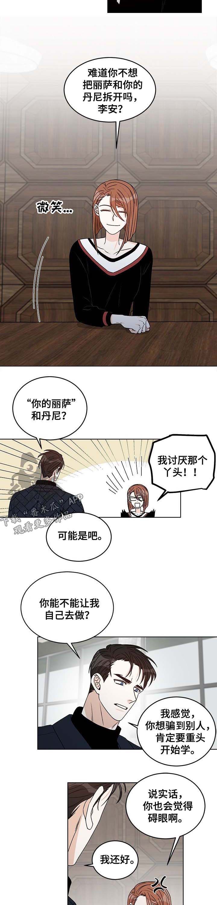 难以抑制漫画漫画,第12话 12_分析3图